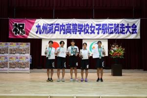 筑紫女学園