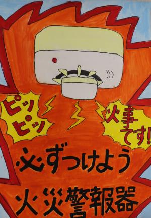 消防長賞のポスターの画像