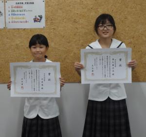 受賞者2名の記念撮影の画像