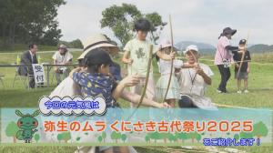 古代祭りでの弓矢体験