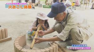 火おこし体験するこども