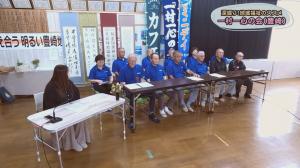 一村一心会の皆さん