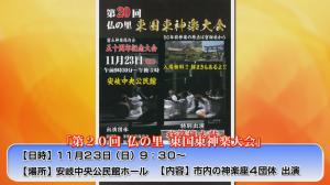 東国東神楽大会チラシ