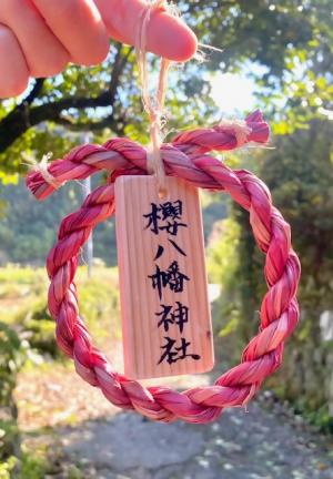 七島藺のピンクのお守りの写真です