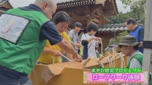 ロープワーク体験の様子