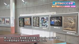 絵画展示の様子