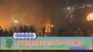 ケベス祭の様子1