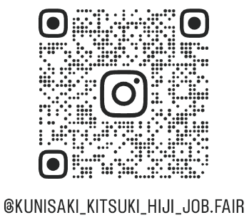 くにさき&きつき&ひじ企業紹介・就職フェア公式Instagram