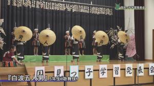 国見っ子学習発表会でのステージ披露