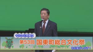 国東町総合文化祭でのスピーチ1