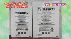 新しい指定ごみ袋の写真