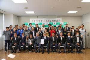 くにさきUターン応援企業団の集合写真
