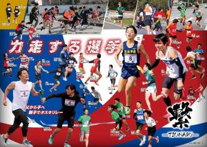 市報2024年3月号の画像