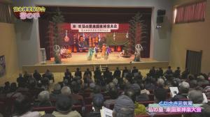 客席からステージの神楽を見る観客