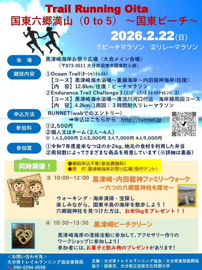 イベントチラシ