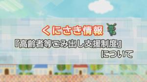 コーナータイトル画像