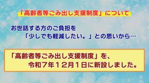 令和7年12月1日に新設しましたという文字画像