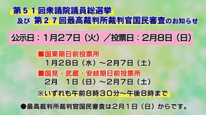 選挙の投票日画像