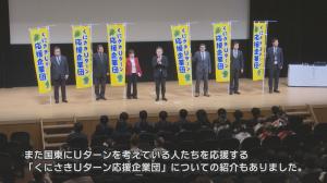 Uターン応援団がステージに上がって話をしています