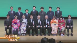 二十歳の集い集合写真（国見町）