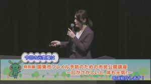 フレイル予防のための市民公開講座の様子