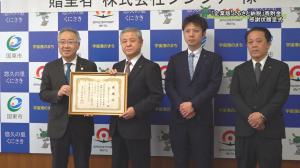 感謝状贈呈式での記念写真