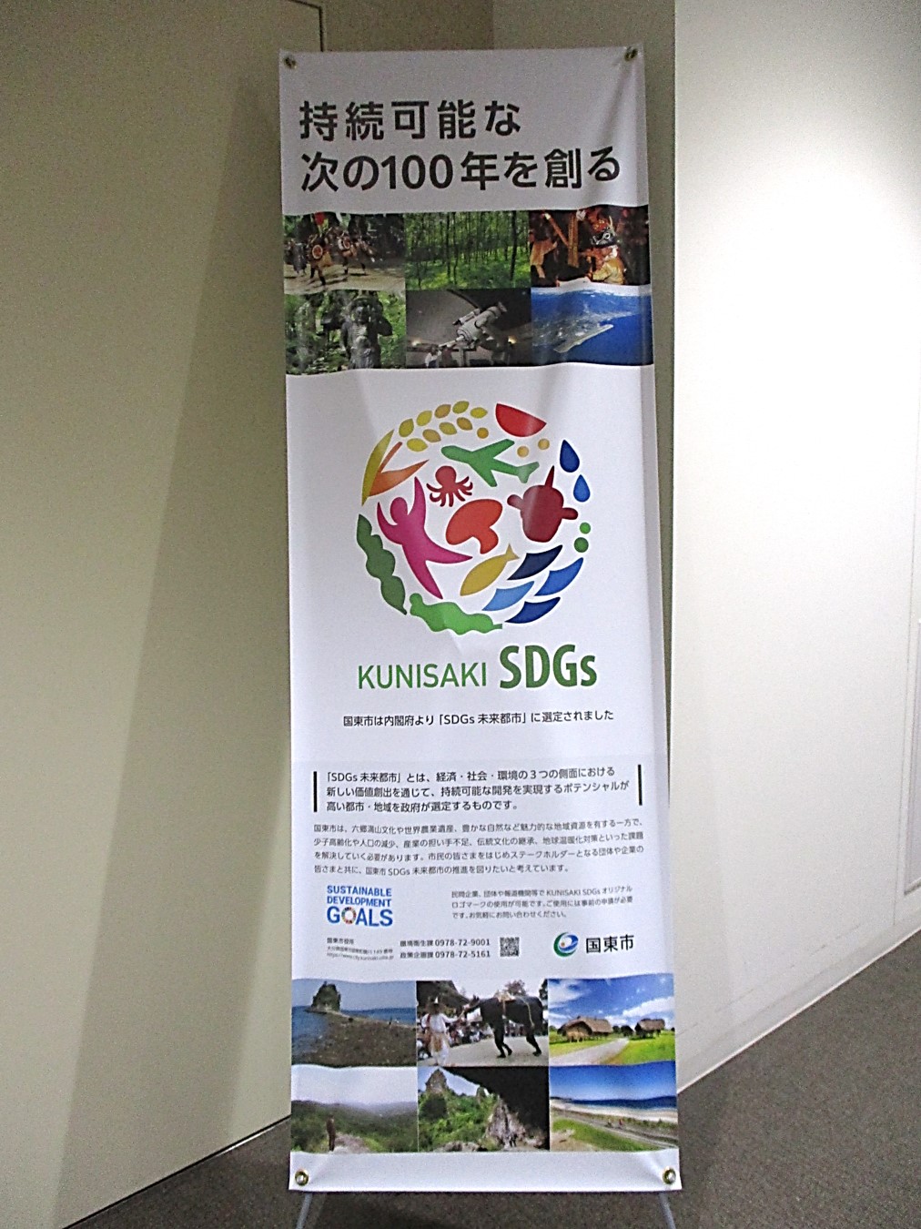 バナースタンドの画像