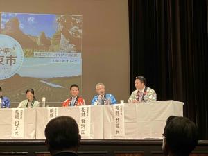 市長がパネリストとして登壇しています