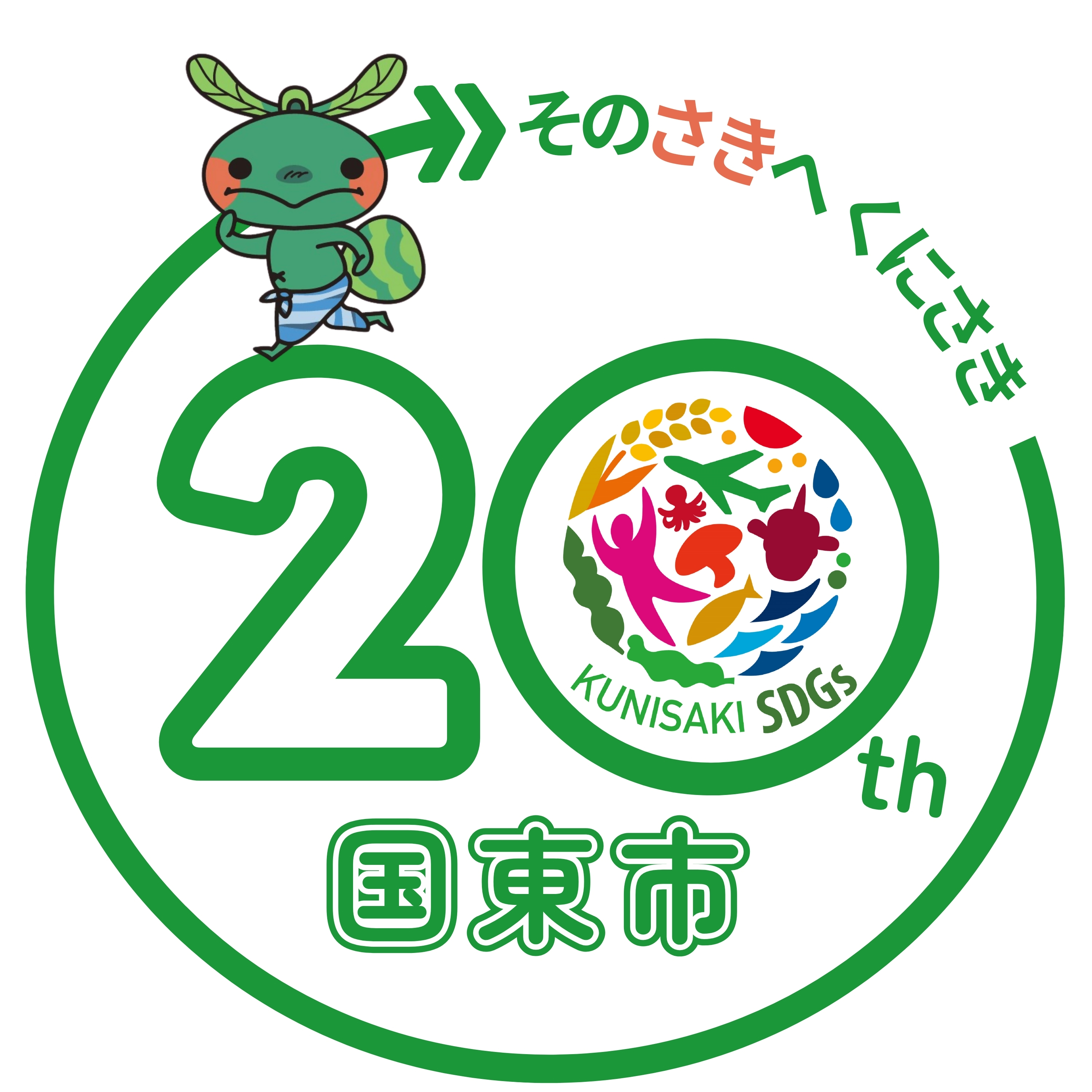 ロゴマークフレームありバージョン