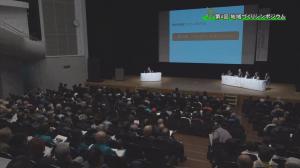 地域づくりシンポジウムの会場の様子