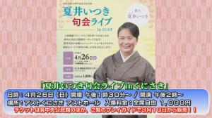 イベントチラシ