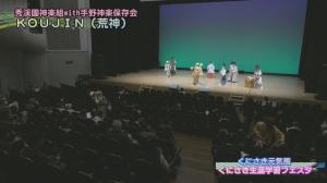 ステージ上で披露される神楽