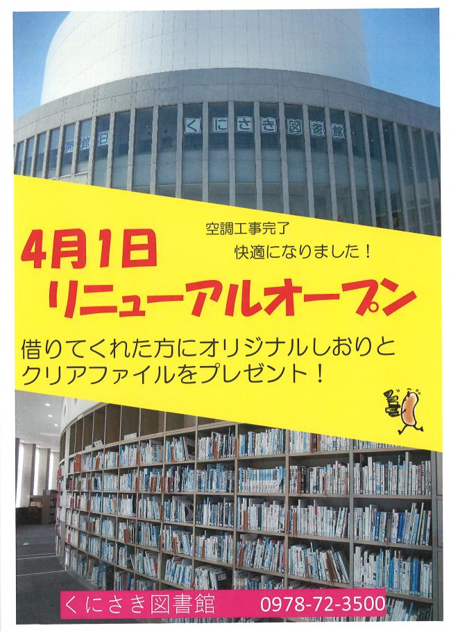 図書館の外観と内観画像