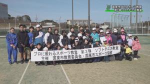 ソフトテニス教室参加者の集合写真