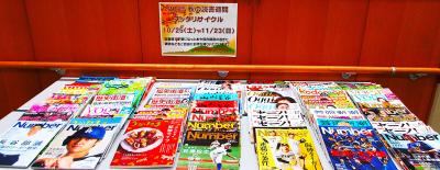 ブックリサイクル写真