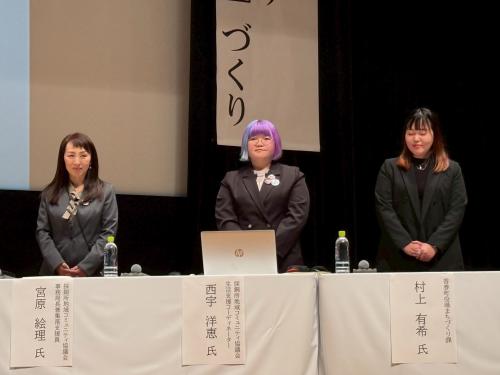 基調講演の3名の方の写真です。