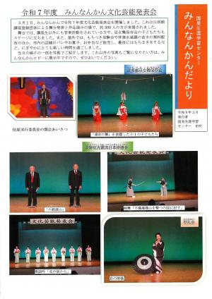 みんなんかんだより