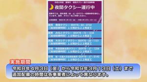 キャンペーンチラシ