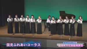 国見ふれあいコーラスのステージ