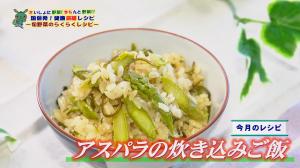 アスパラの炊き込みご飯