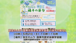 端午の節句チラシ