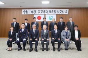 市長と退職される方々が並んでいます