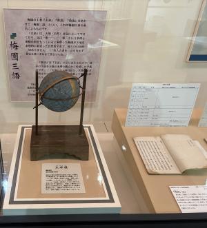 梅園資料館展示風景