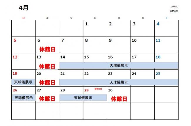 梅園カレンダー4月