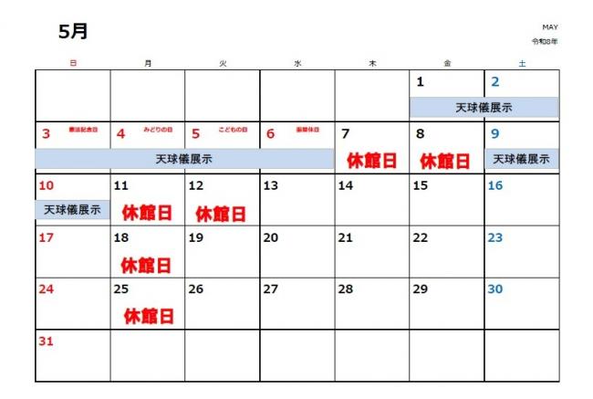 梅園カレンダー５月