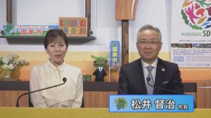 MCと市長が並んでいます