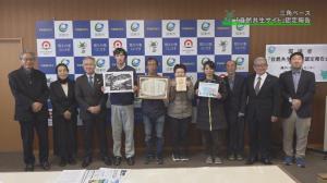 三角ベース 自然共生サイト認定報告時の記念写真