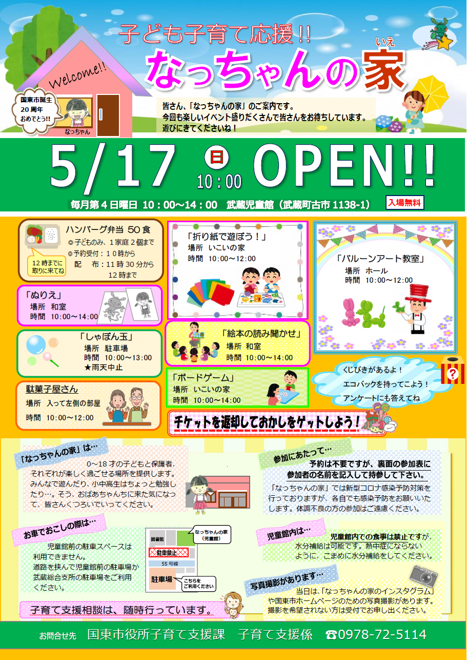 チラシ画像