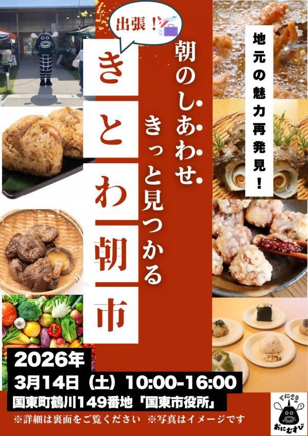 朝市チラシ1