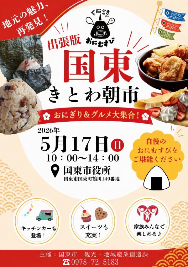 チラシ1